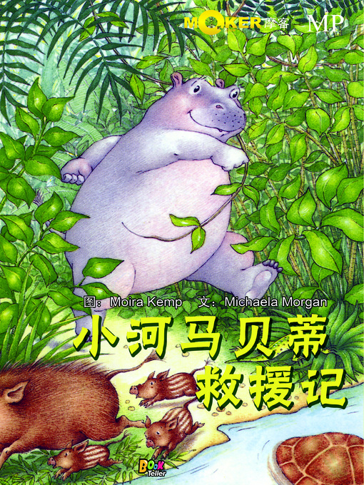 Title details for Betty to the Rescue by Michaela Morgan - Available